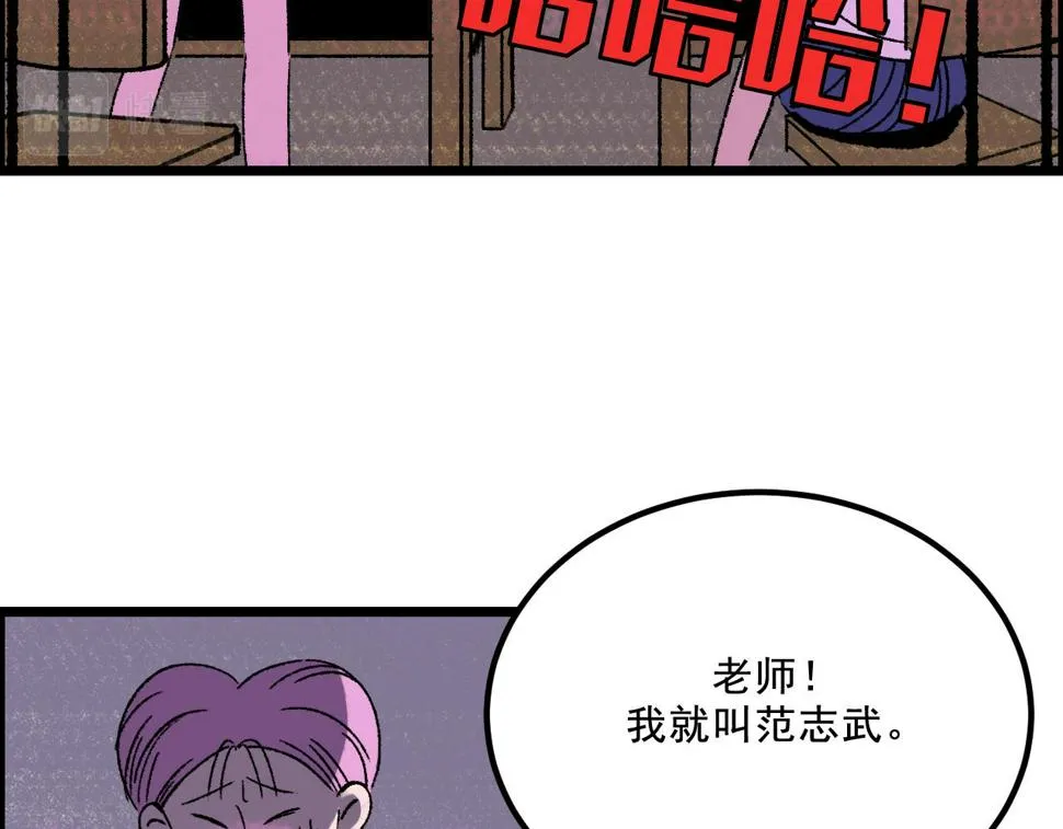 第14话 姑娘 第82页