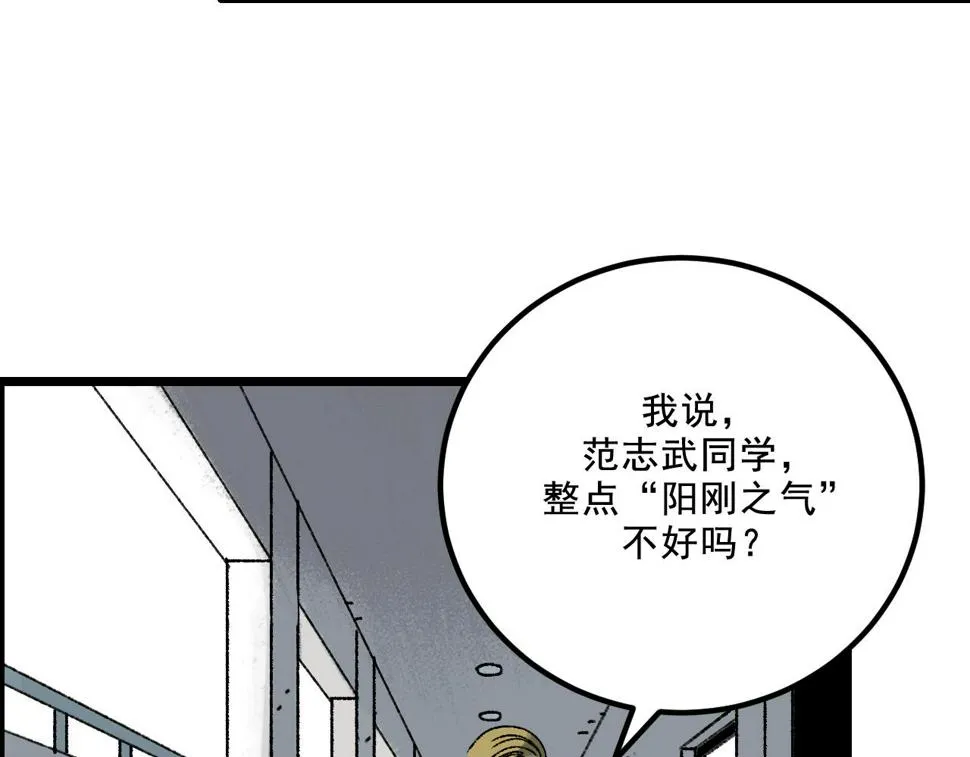 第14话 姑娘 第85页