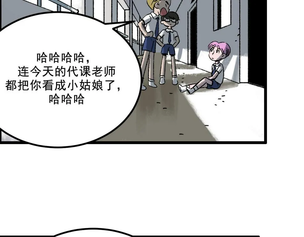 第14话 姑娘 第86页