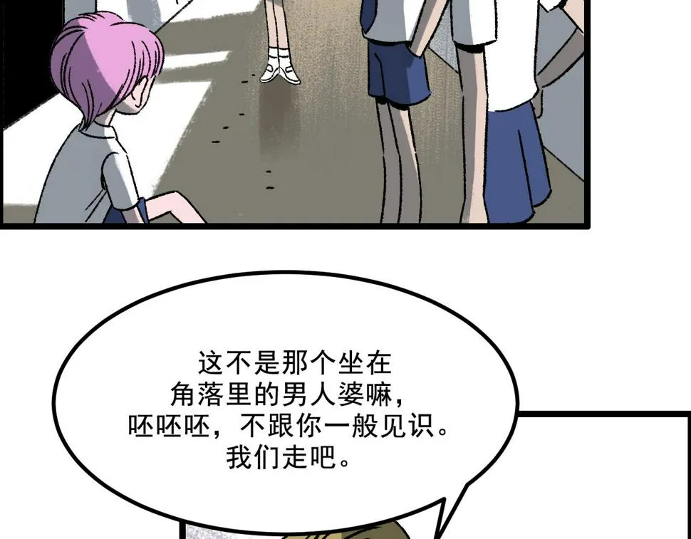 第14话 姑娘 第88页