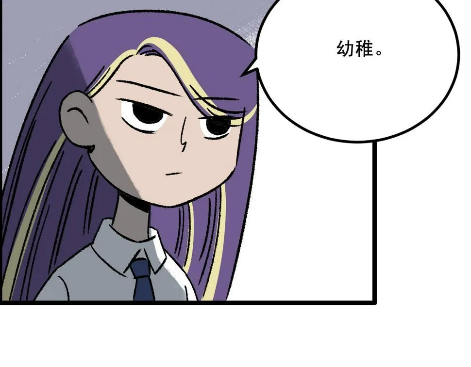 第14话 姑娘 第90页
