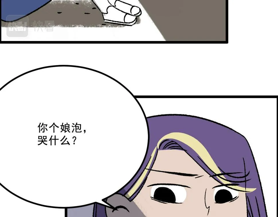 第14话 姑娘 第94页