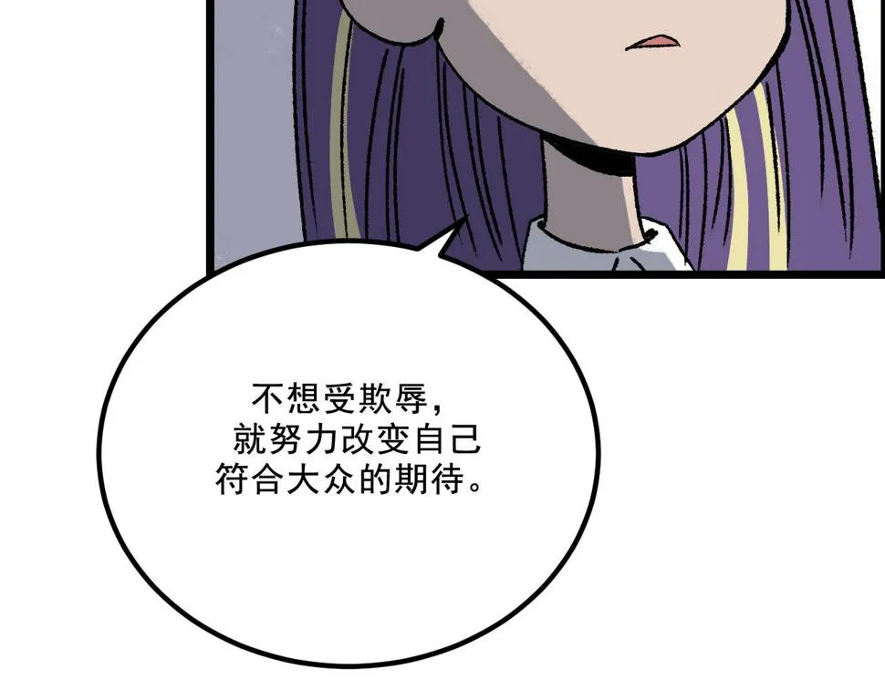 第14话 姑娘 第95页