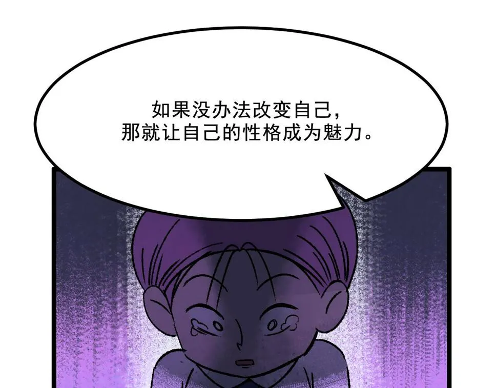 第14话 姑娘 第96页