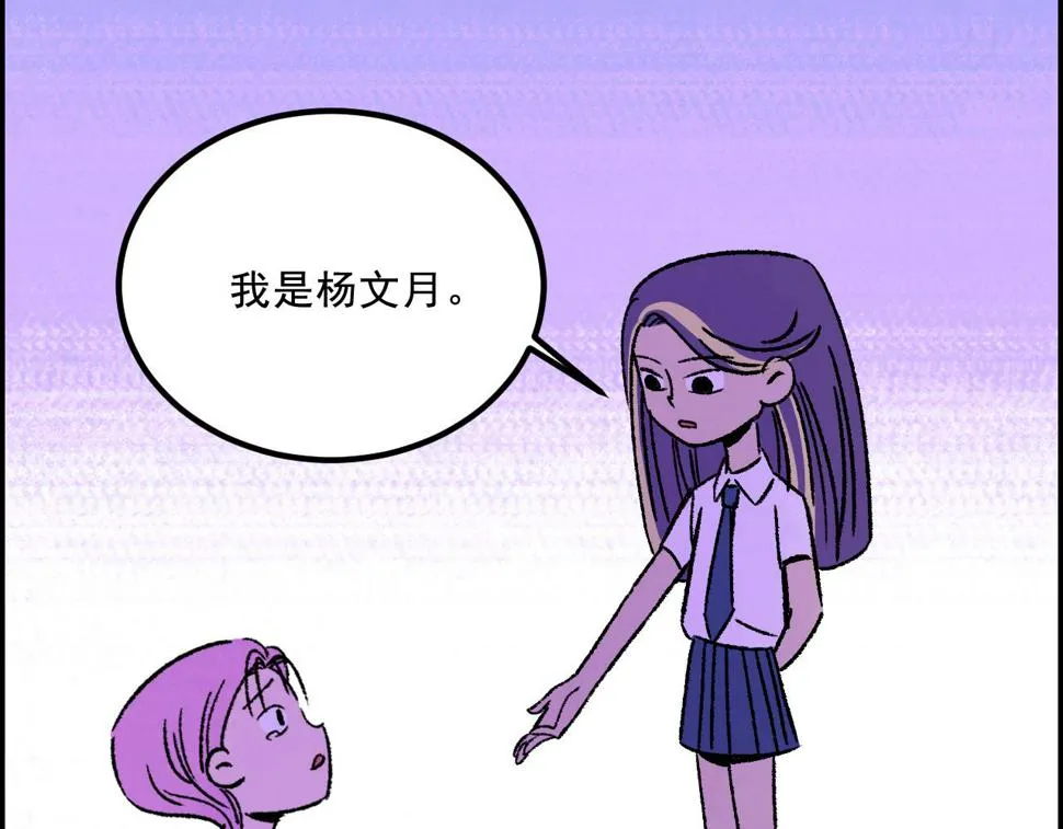 第14话 姑娘 第98页