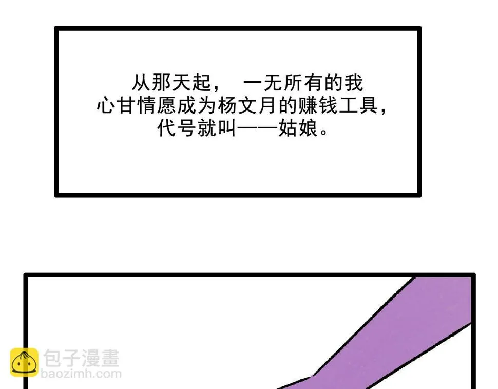第14话 姑娘 第100页