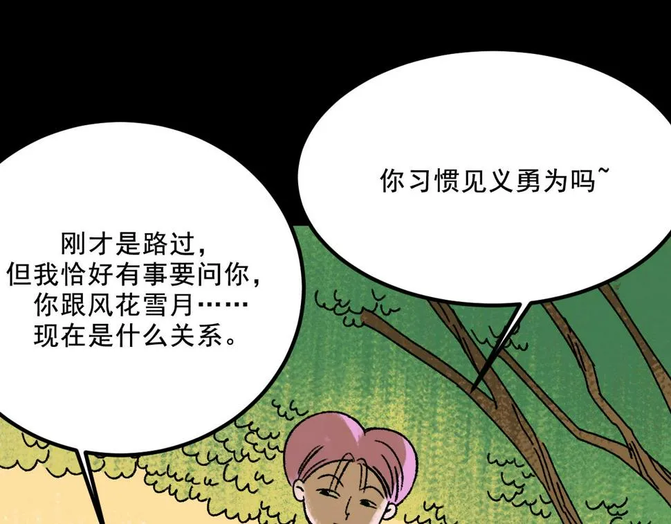 第14话 姑娘 第103页
