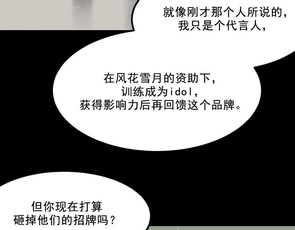 第14话 姑娘 第105页