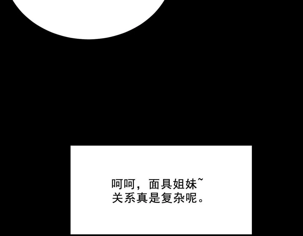 第14话 姑娘 第111页