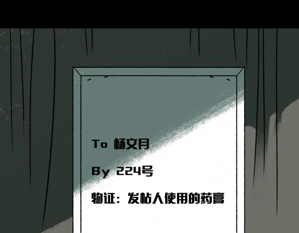 第14话 姑娘 第118页