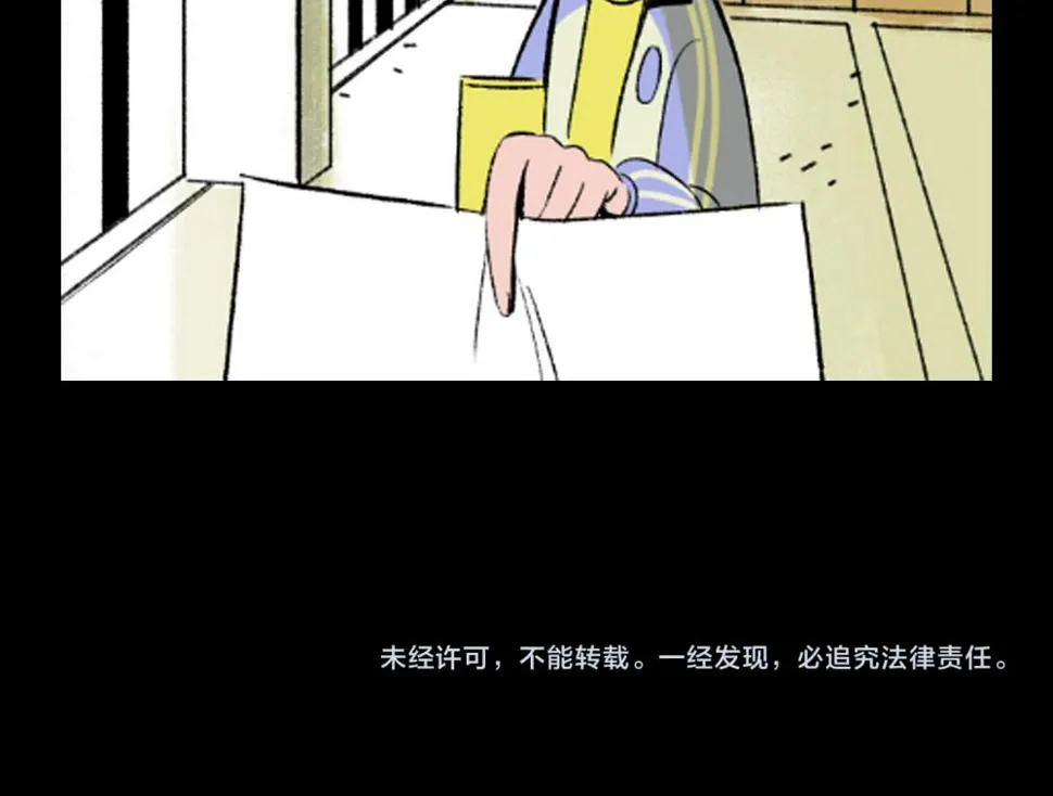 第14话 姑娘 第124页