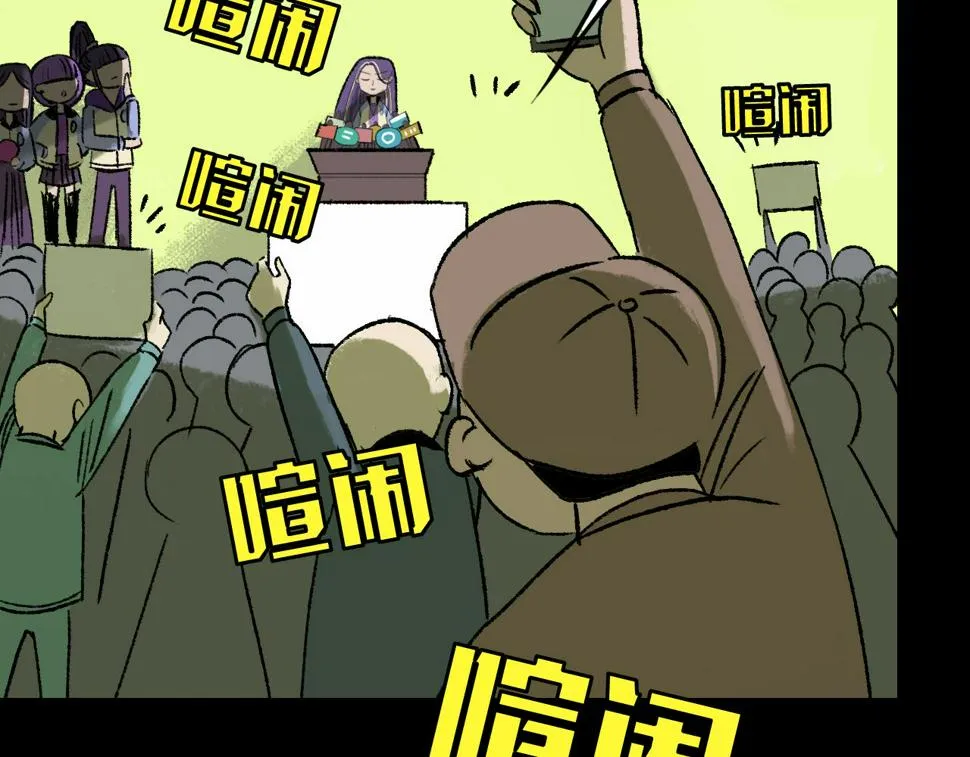 第13话 幕后 第2页