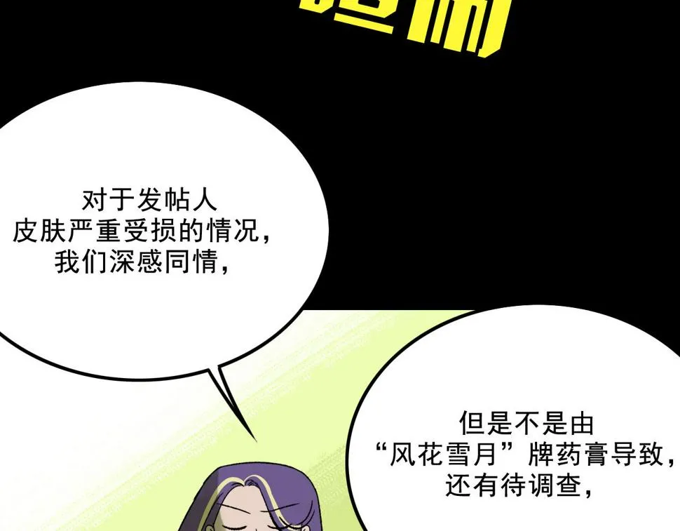 第13话 幕后 第3页