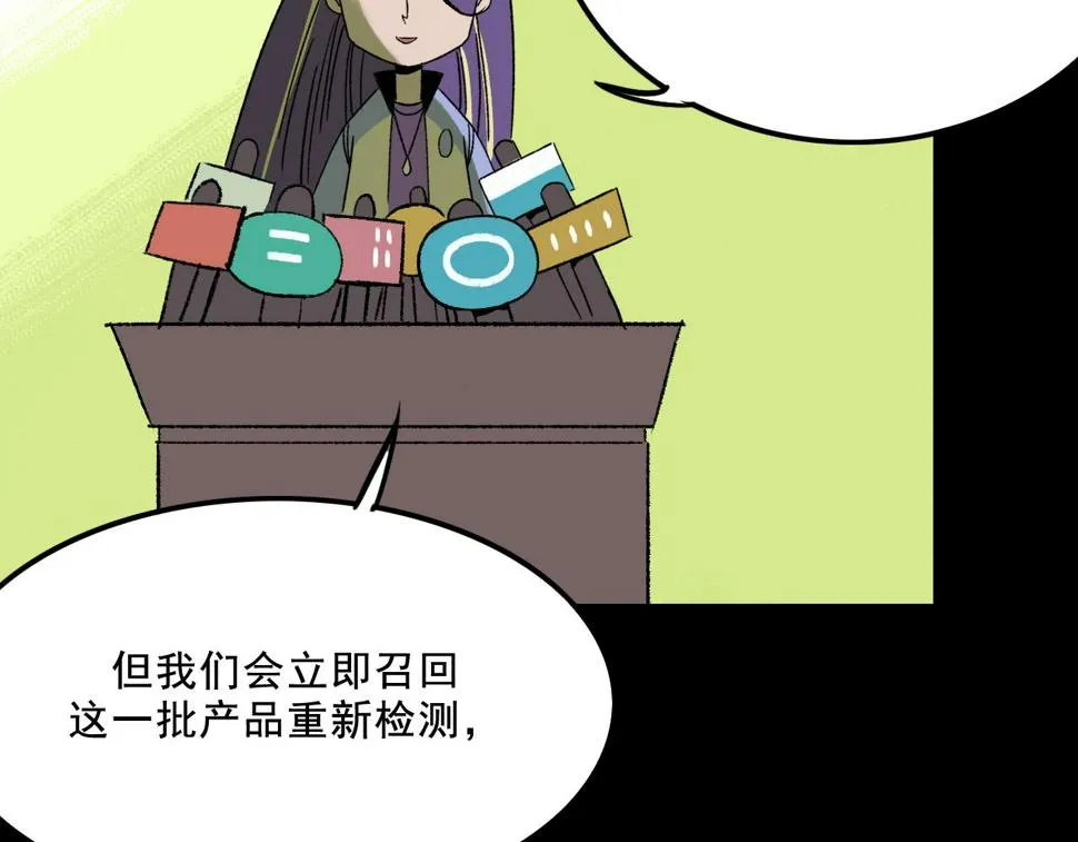 第13话 幕后 第4页