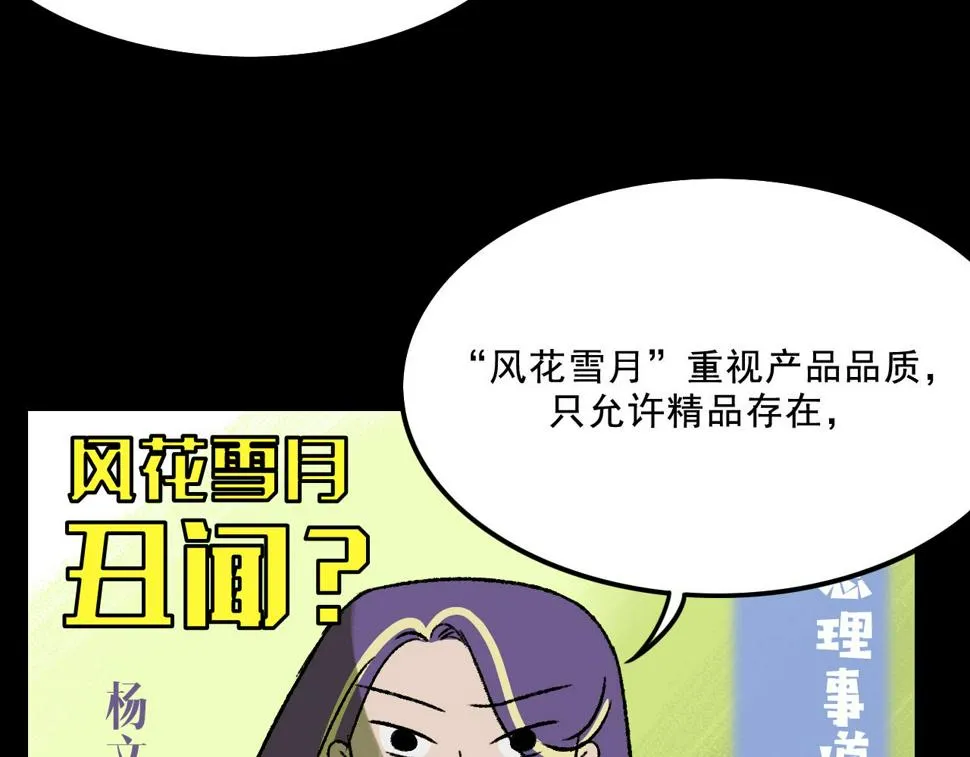 第13话 幕后 第5页
