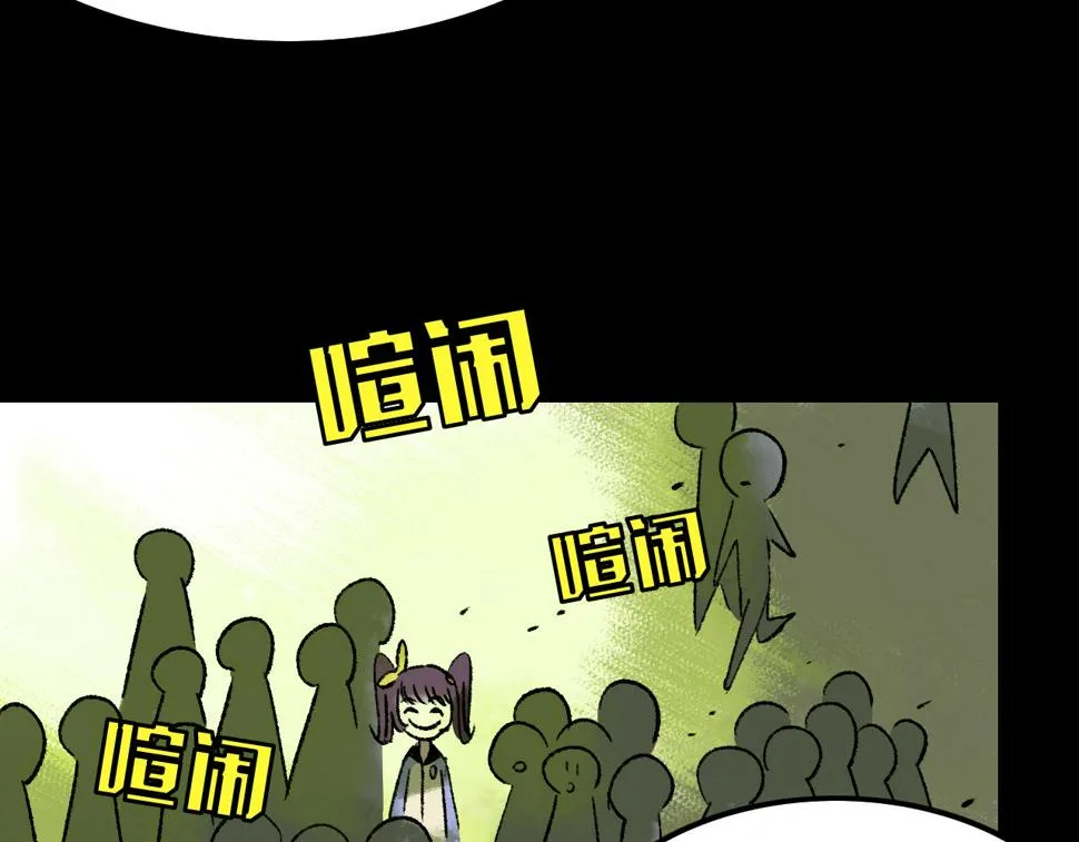 第13话 幕后 第7页