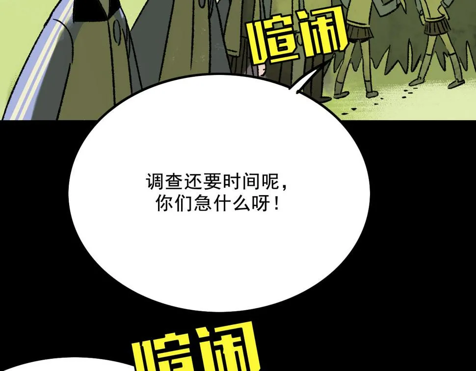 第13话 幕后 第10页