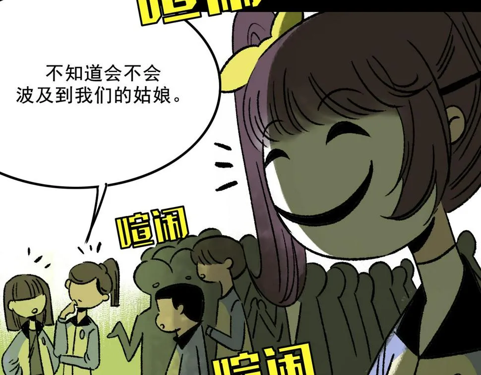 第13话 幕后 第11页