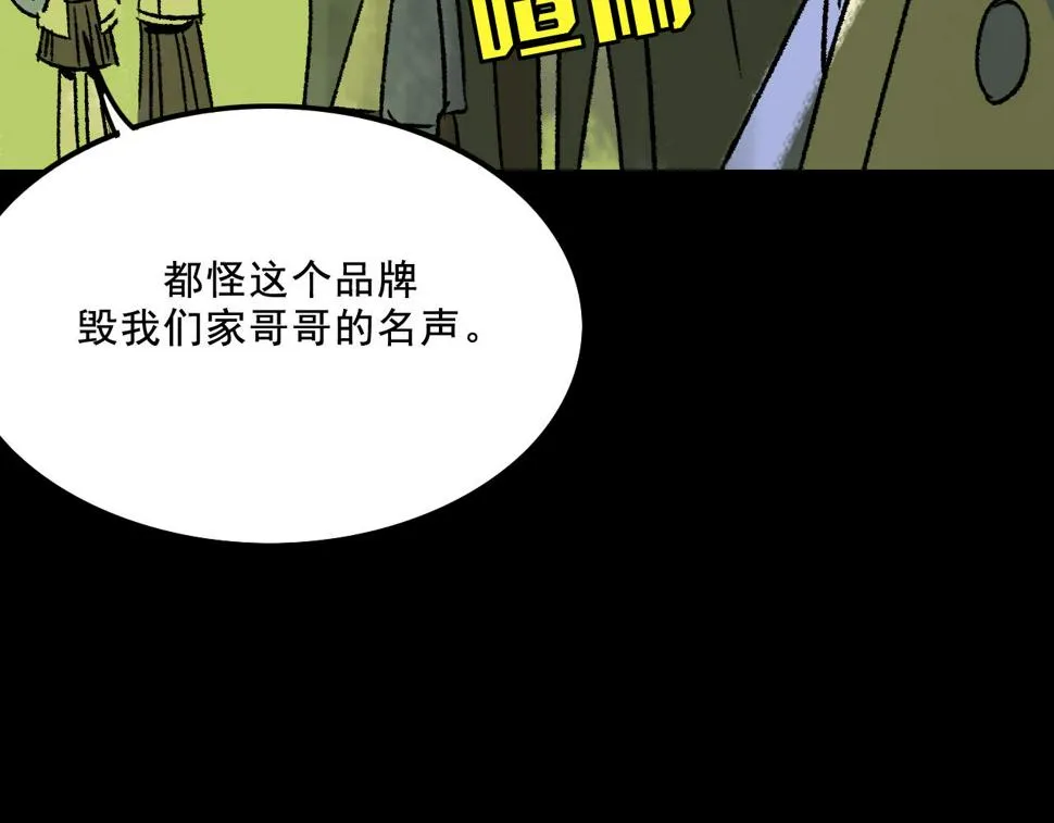 第13话 幕后 第12页