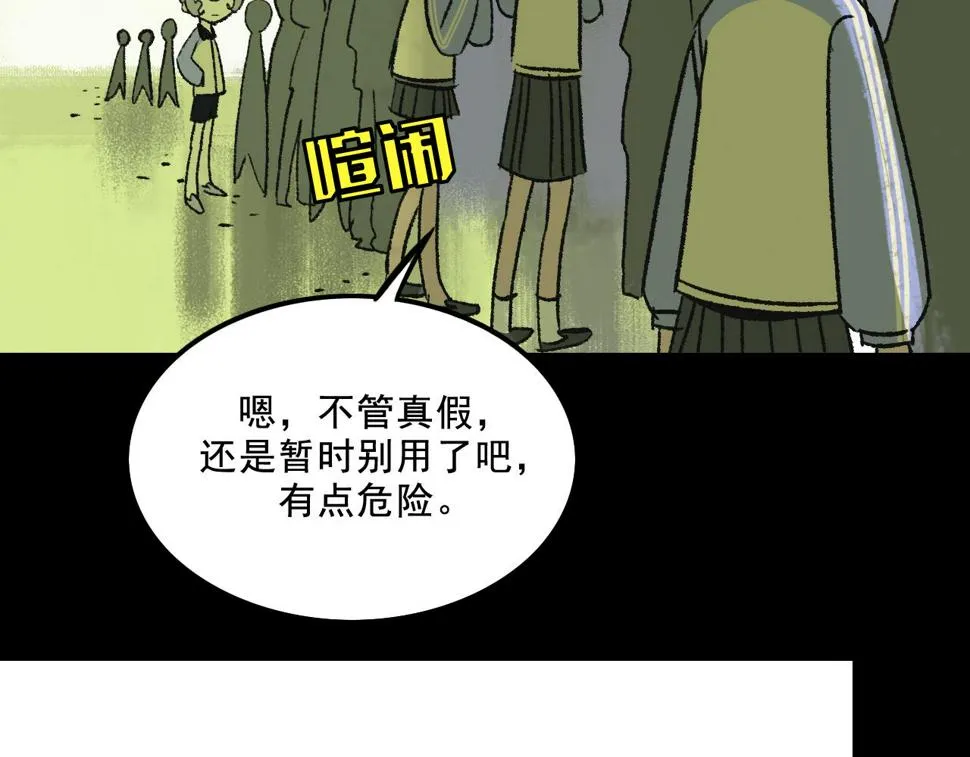 第13话 幕后 第15页