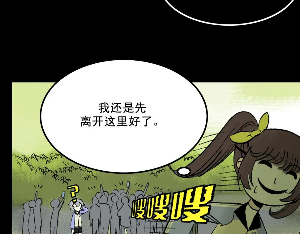 第13话 幕后 第17页