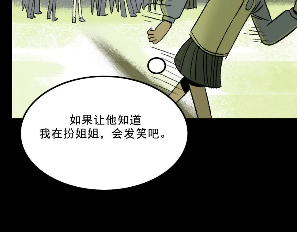 第13话 幕后 第18页