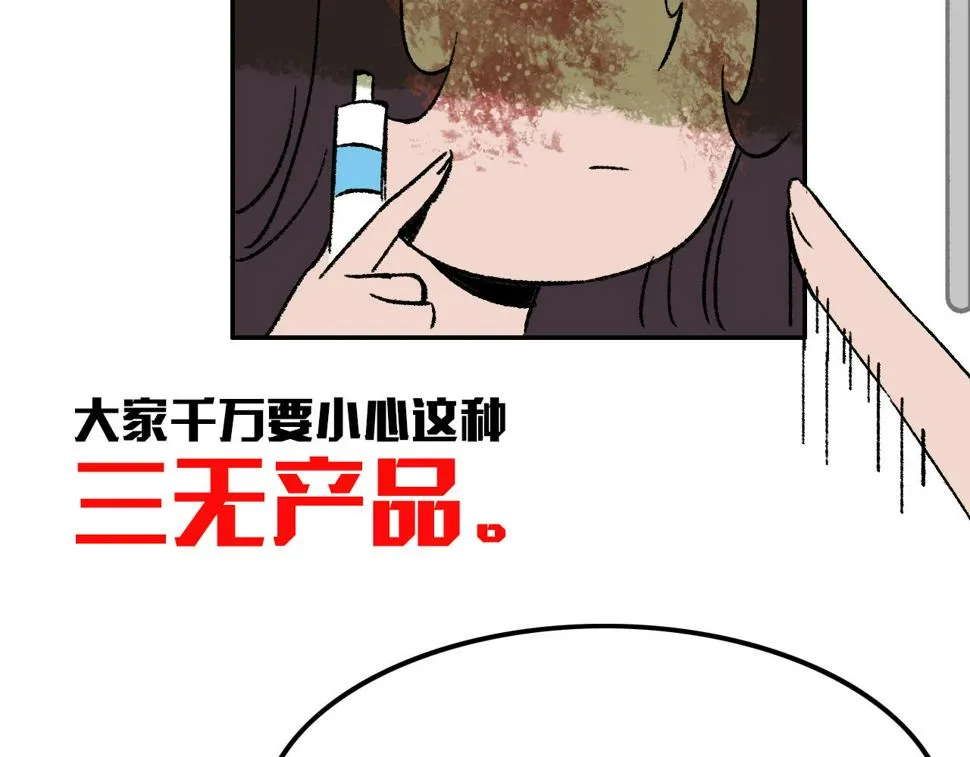 第13话 幕后 第22页