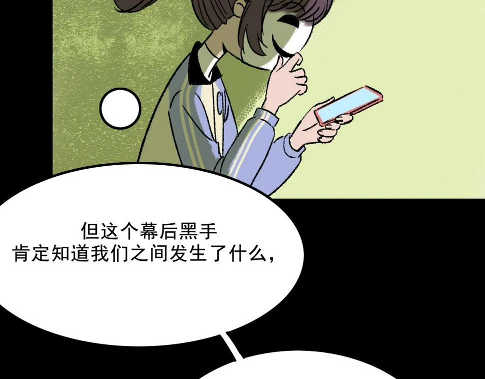 第13话 幕后 第24页