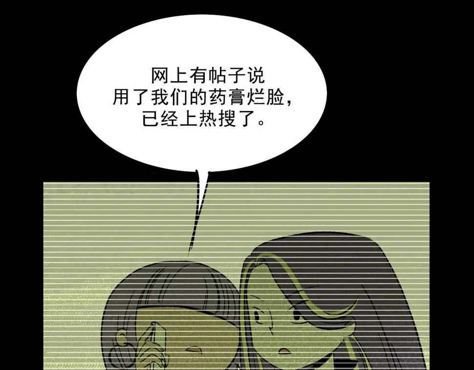 第13话 幕后 第27页