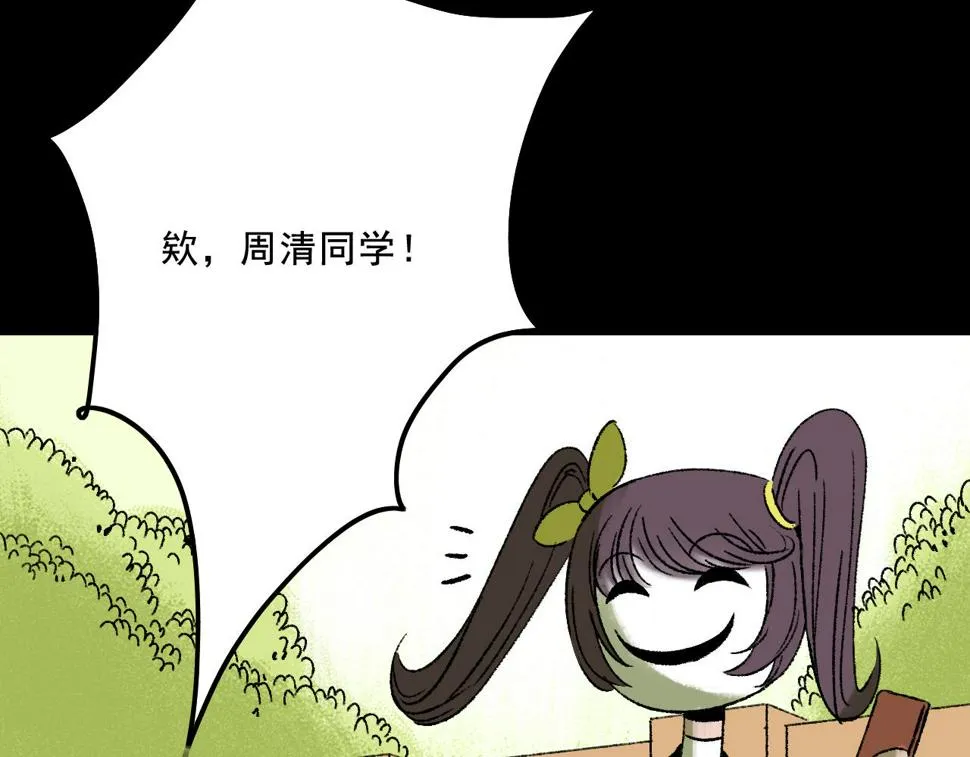 第13话 幕后 第33页
