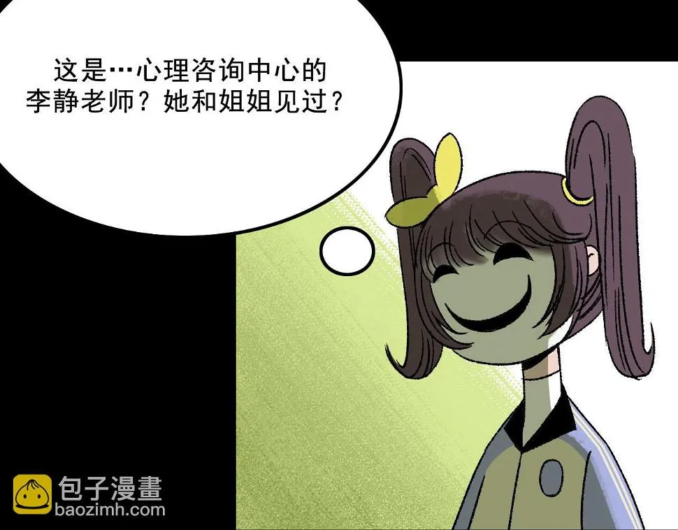 第13话 幕后 第36页