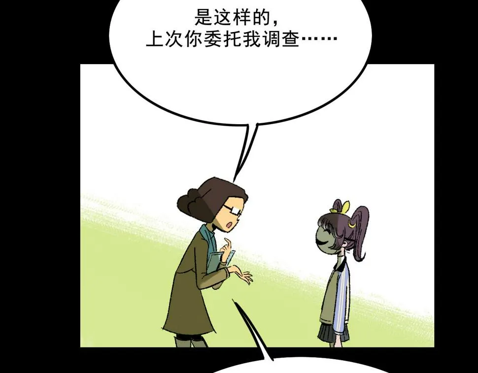 第13话 幕后 第38页