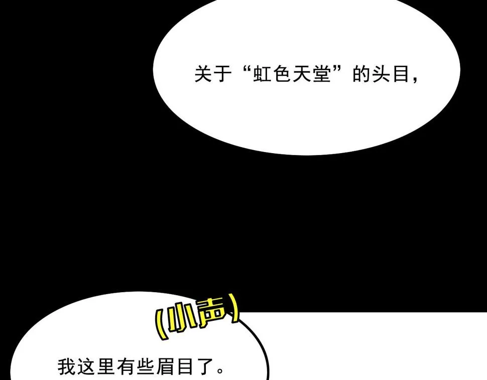 第13话 幕后 第39页