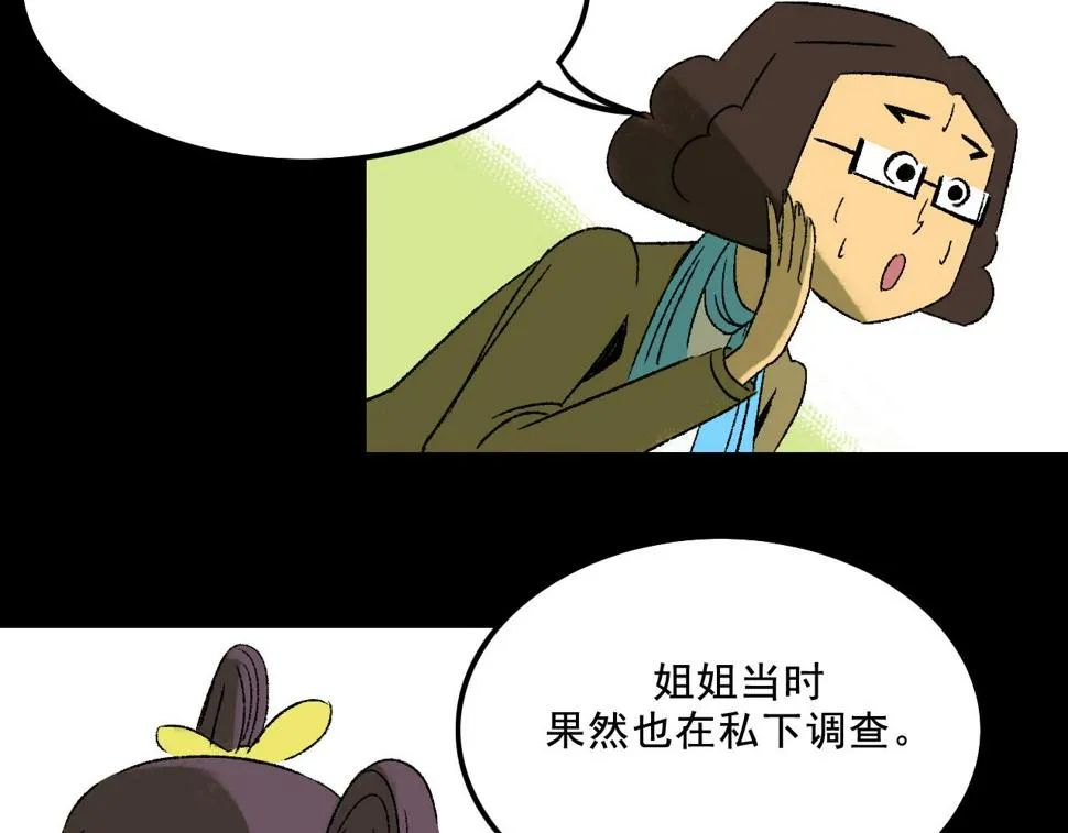 第13话 幕后 第40页