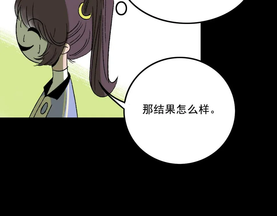 第13话 幕后 第41页