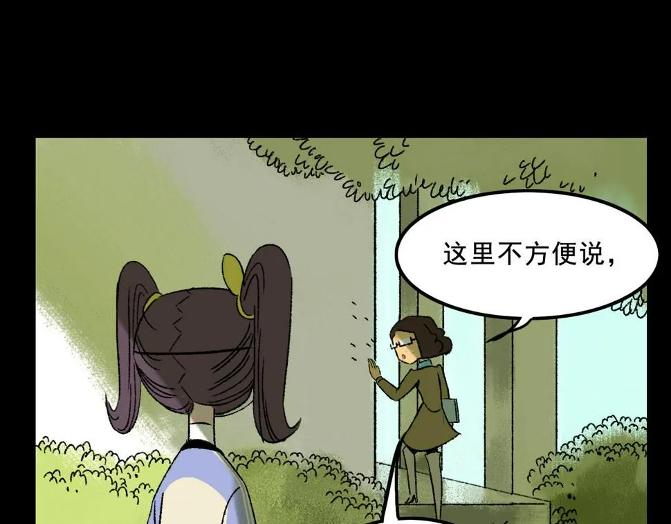 第13话 幕后 第42页