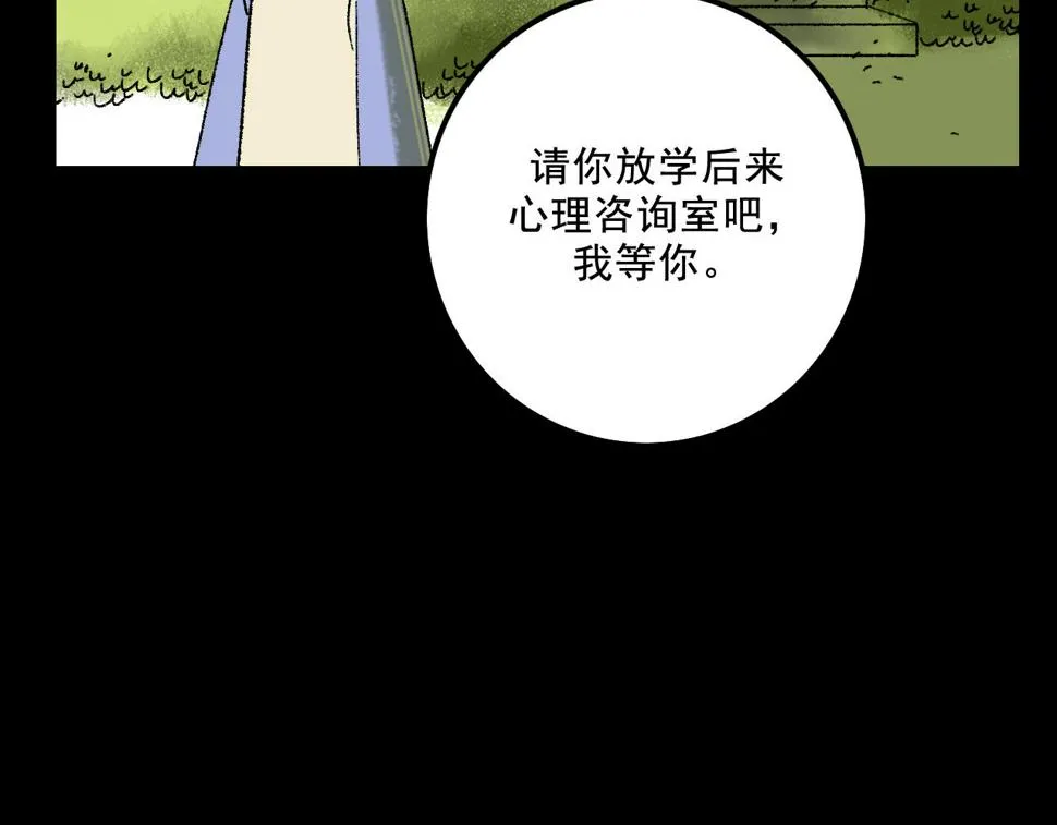 第13话 幕后 第43页