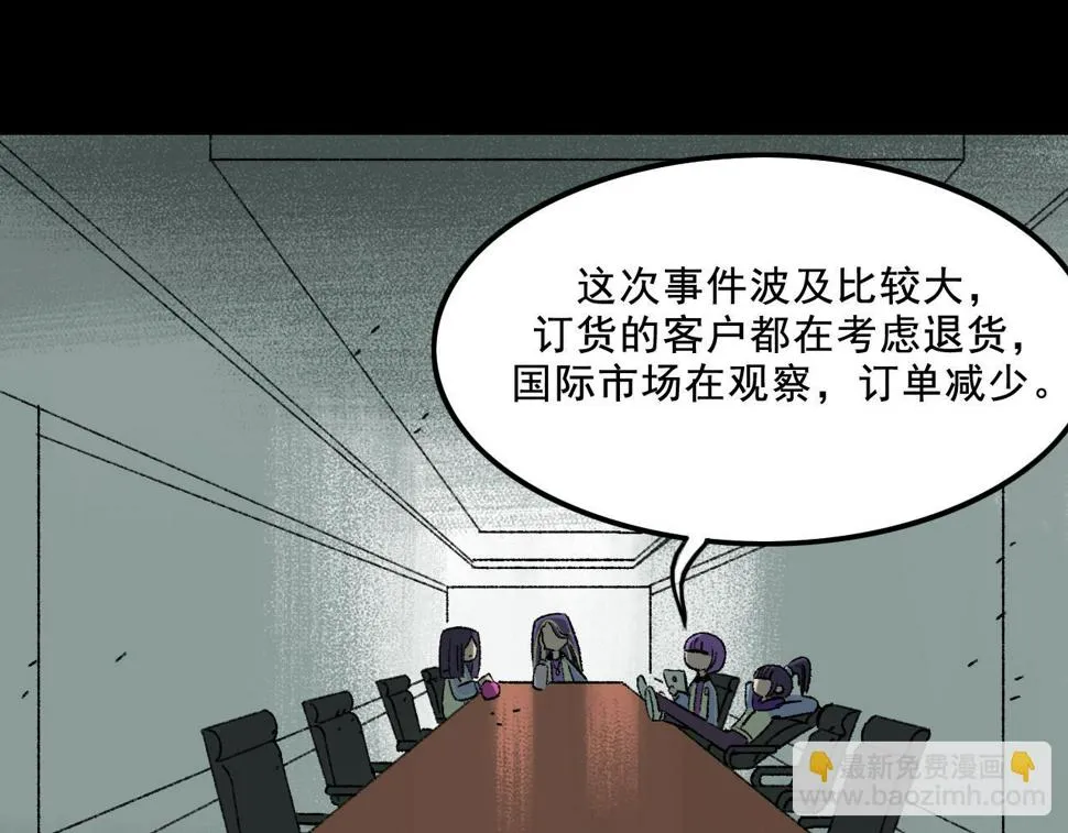 第13话 幕后 第47页