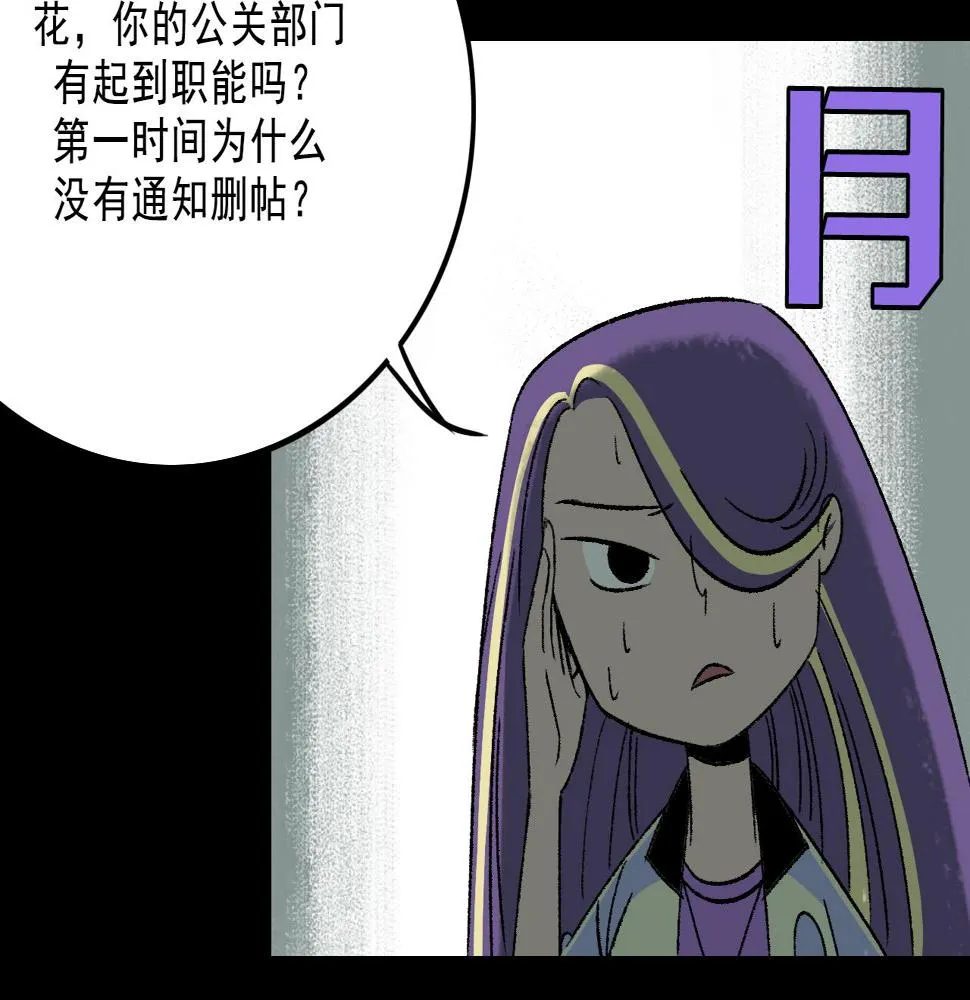 第13话 幕后 第49页