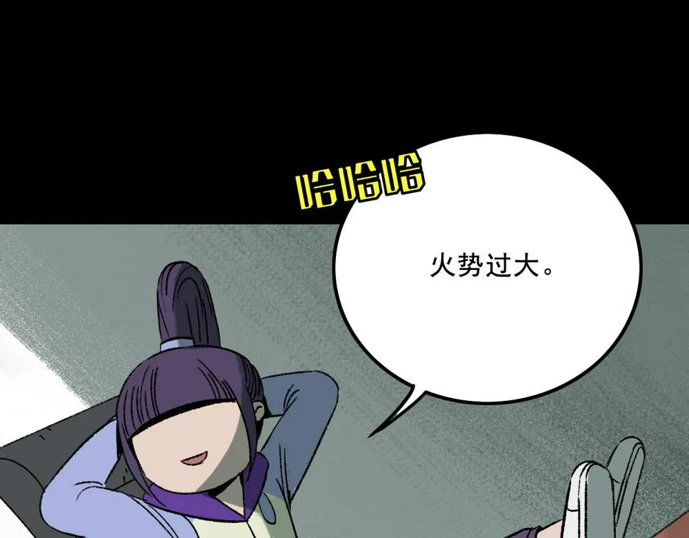 第13话 幕后 第50页