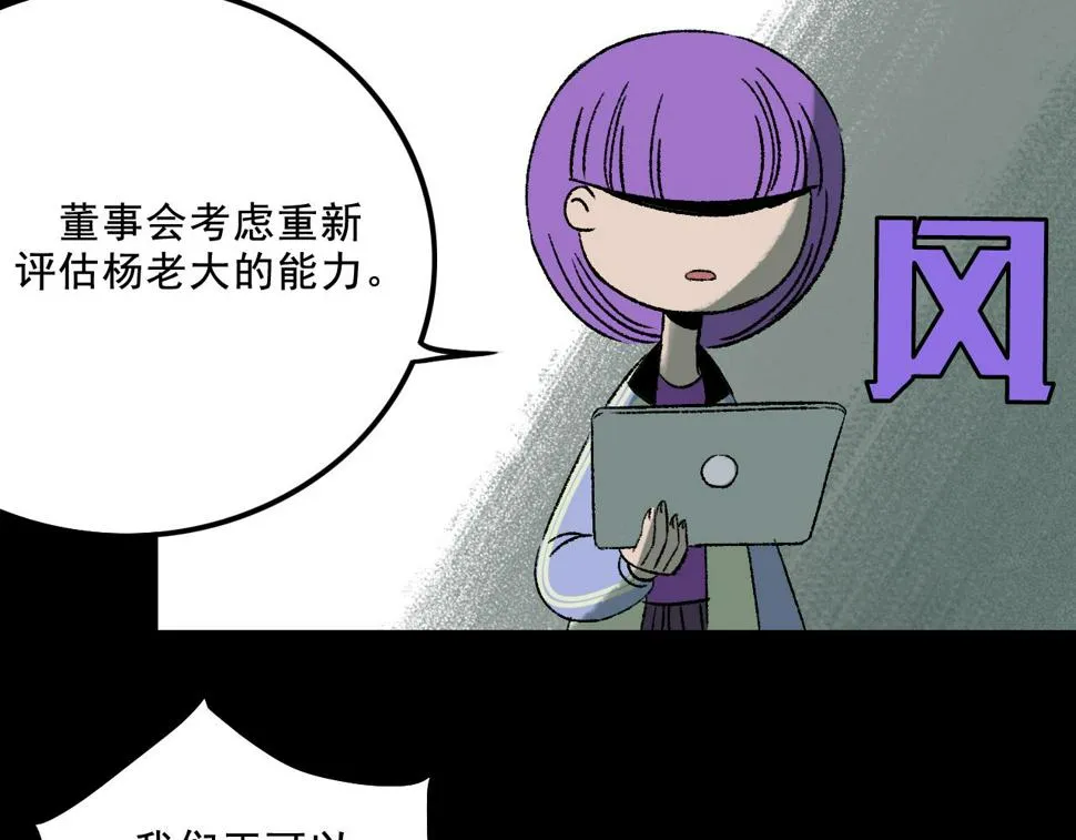 第13话 幕后 第52页