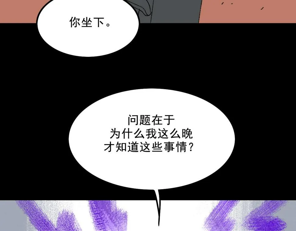 第13话 幕后 第54页