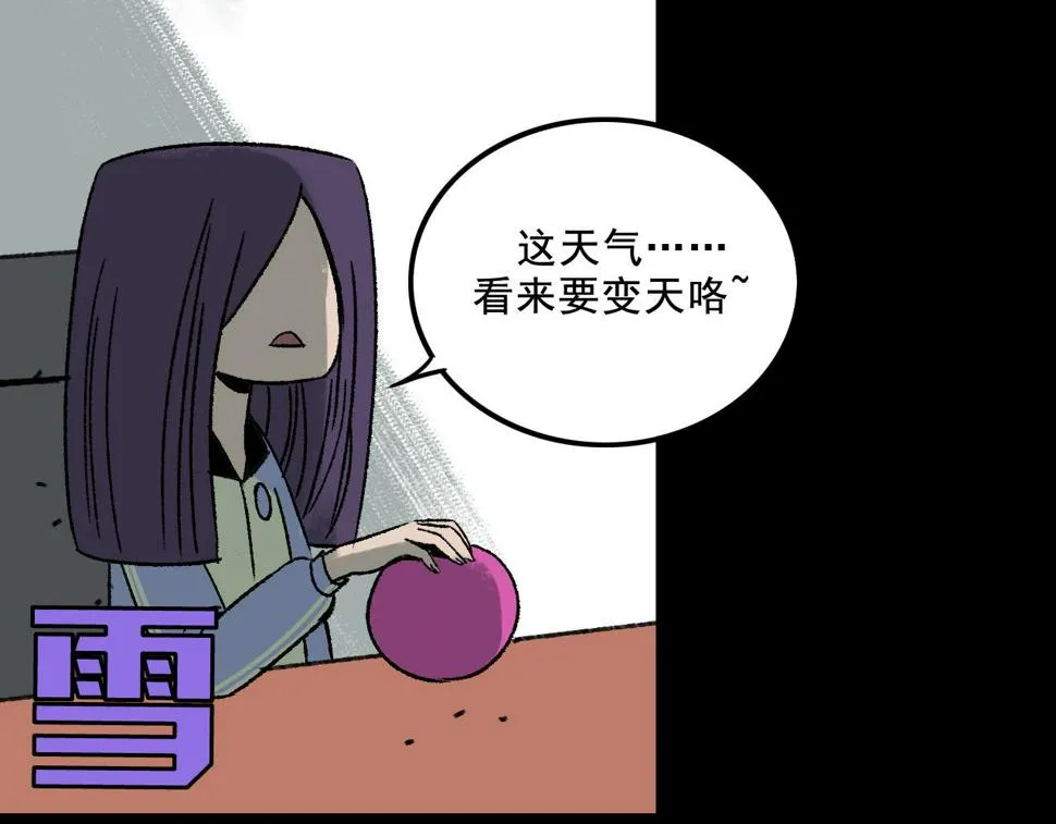第13话 幕后 第56页