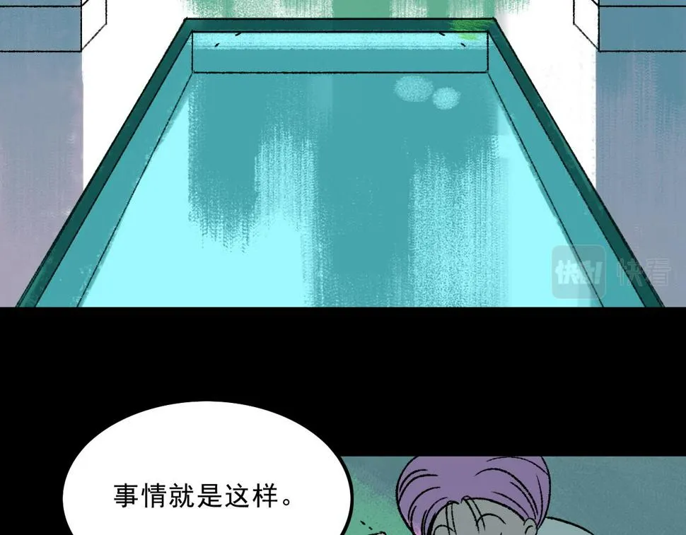 第13话 幕后 第61页