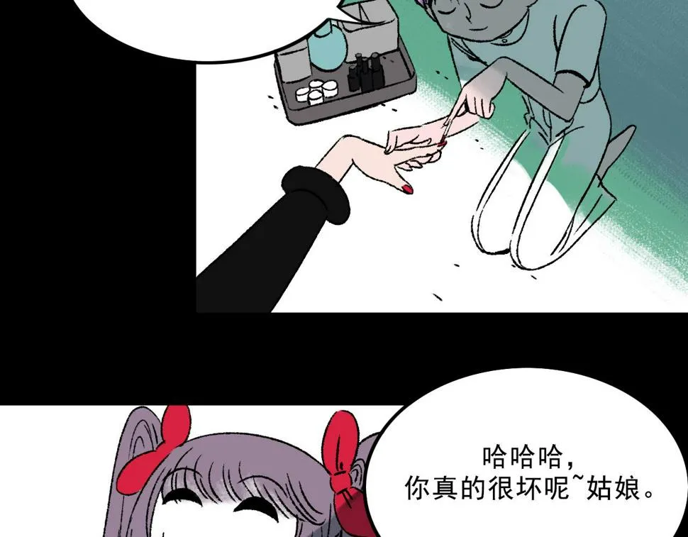第13话 幕后 第62页