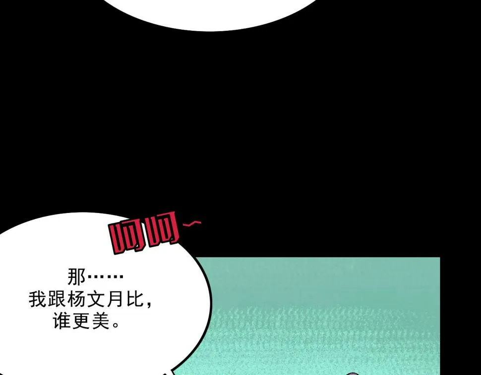 第13话 幕后 第65页