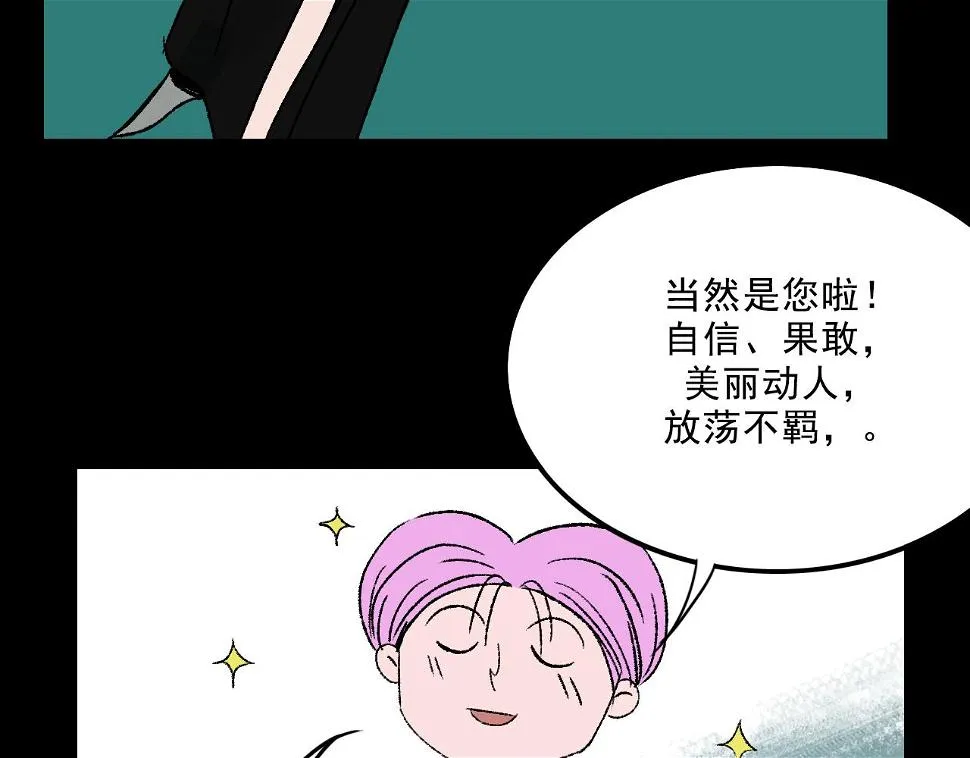 第13话 幕后 第67页