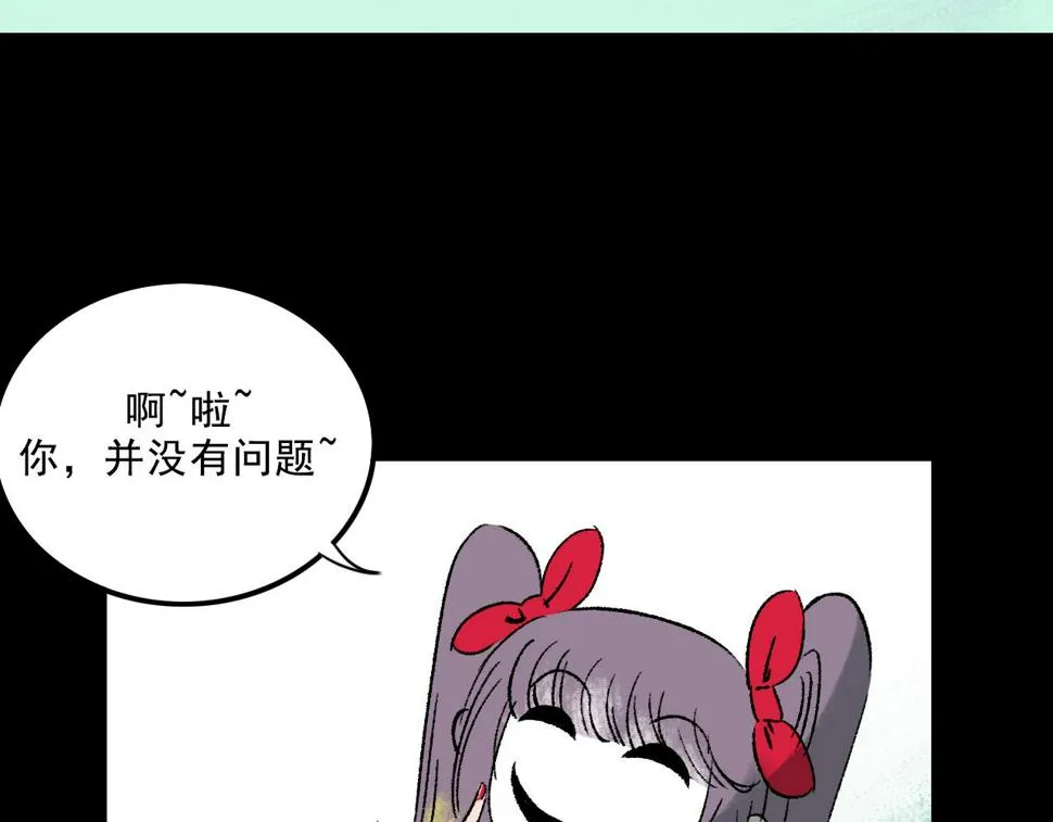 第13话 幕后 第71页