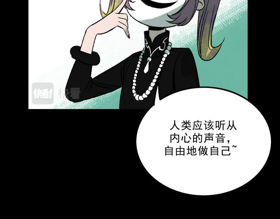 第13话 幕后 第72页