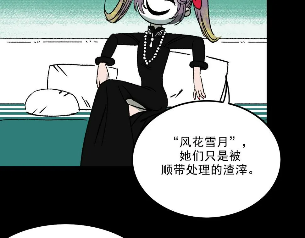 第13话 幕后 第79页